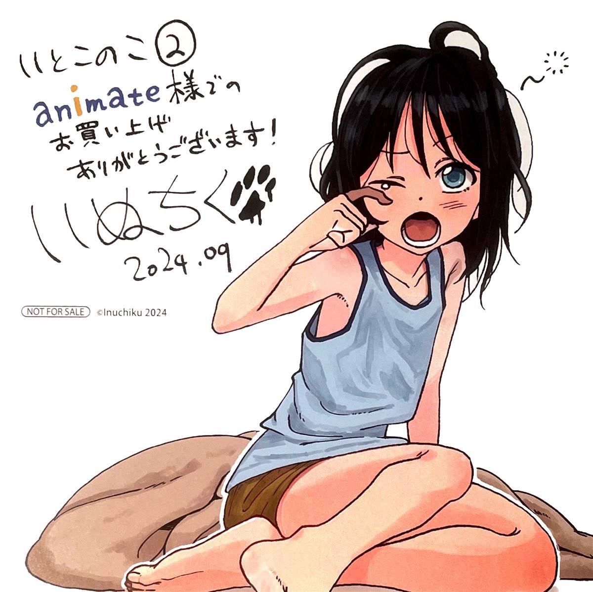 特典2