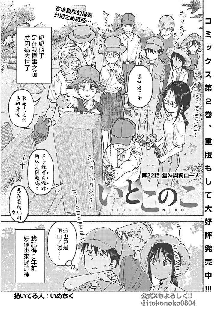 第22话