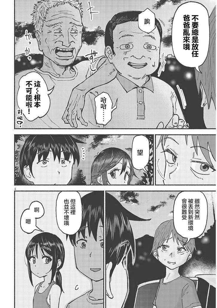 第22话