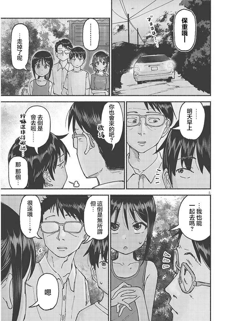 第22话