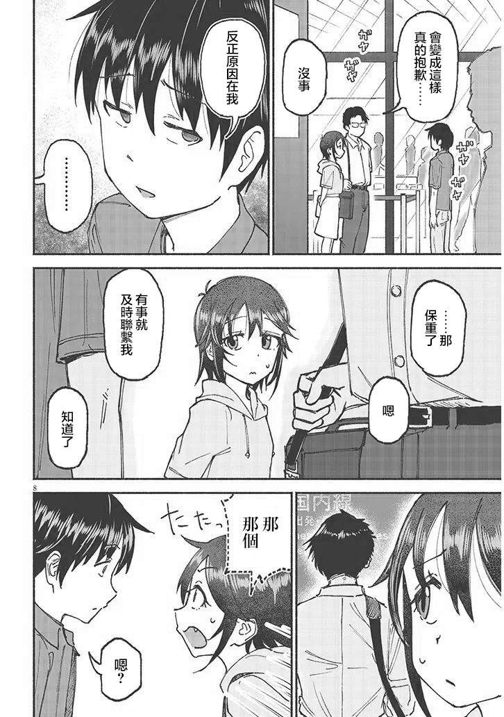 第22话