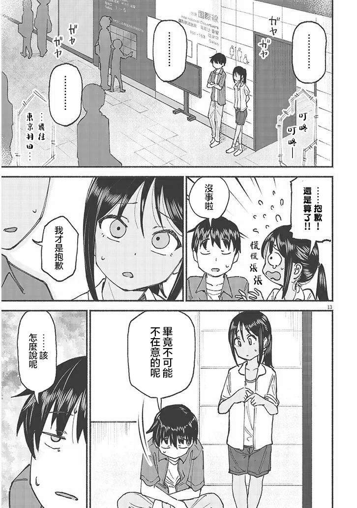 第22话