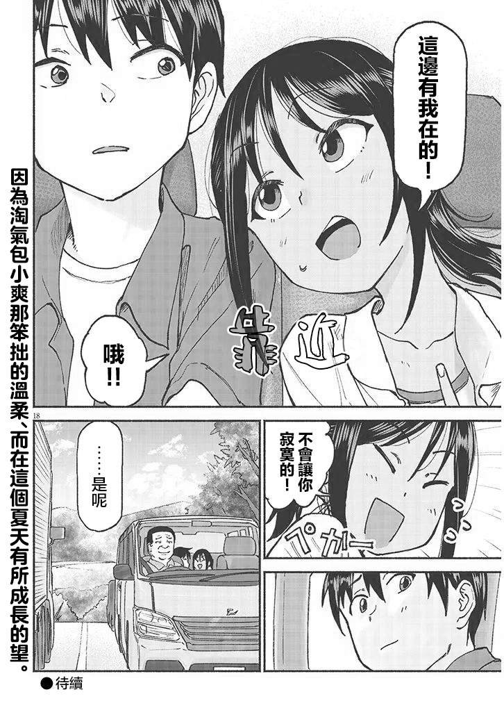 第22话