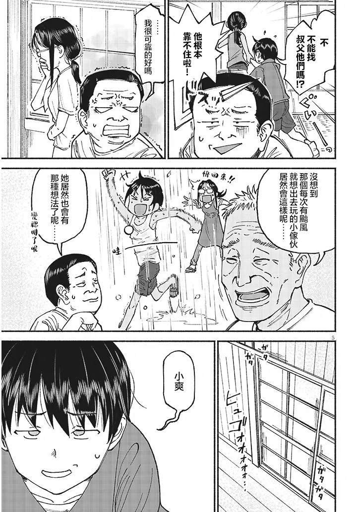 第23话