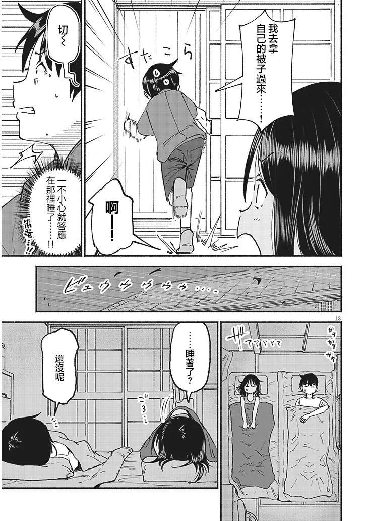 第23话