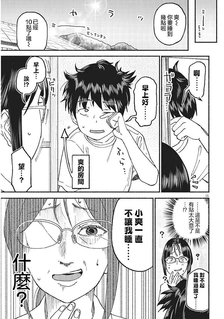 第23话