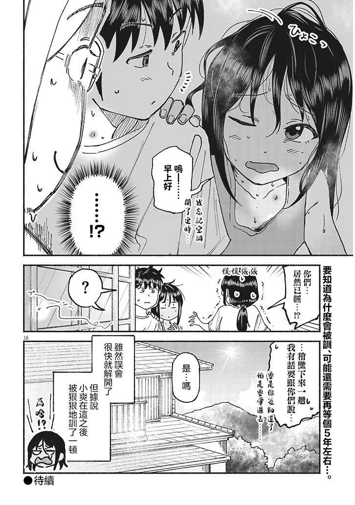 第23话