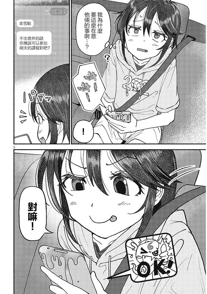 第23.5话