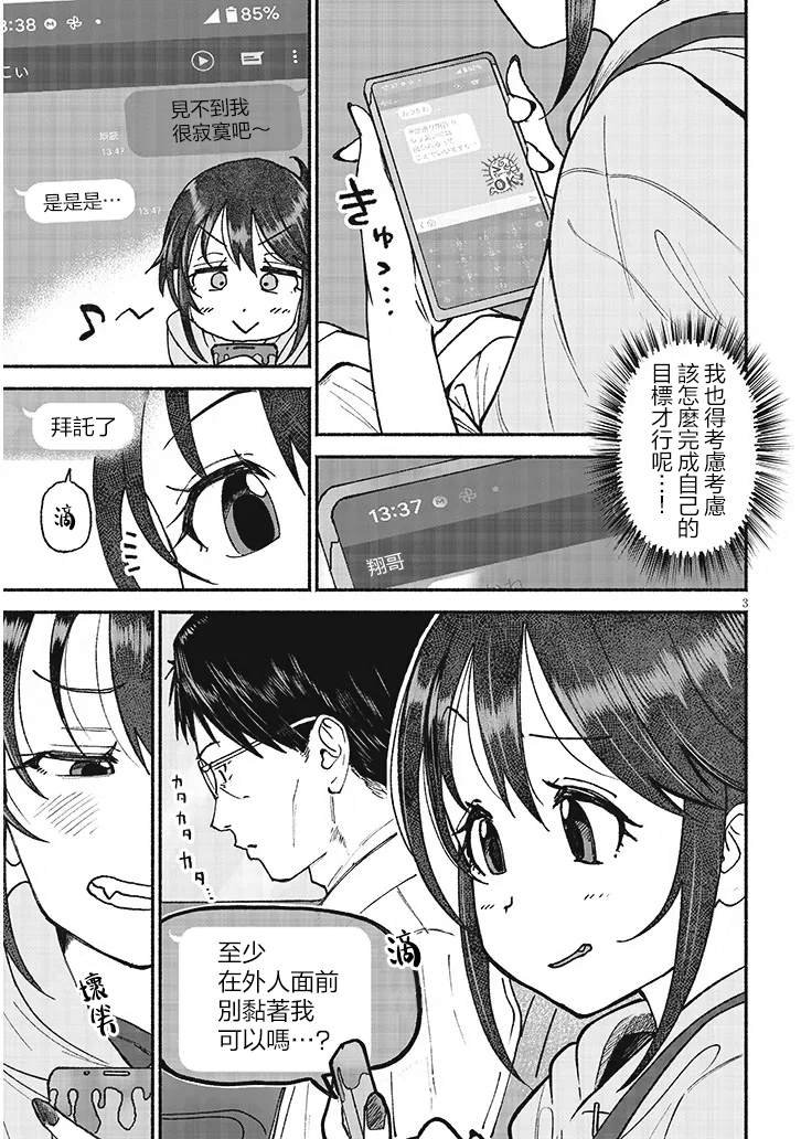 第23.5话