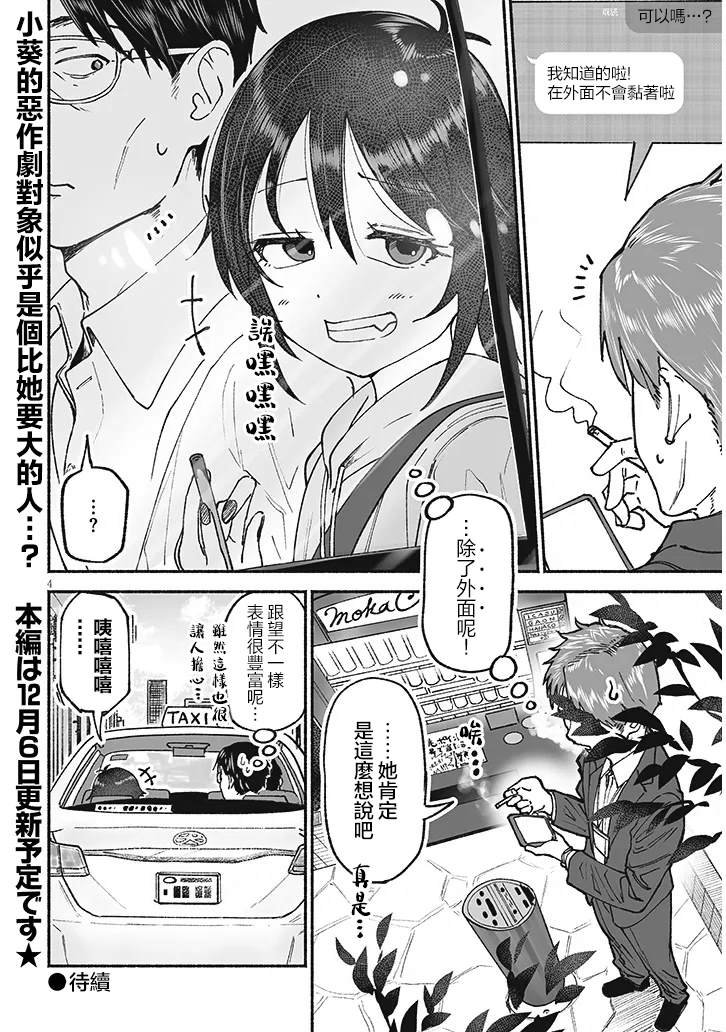 第23.5话