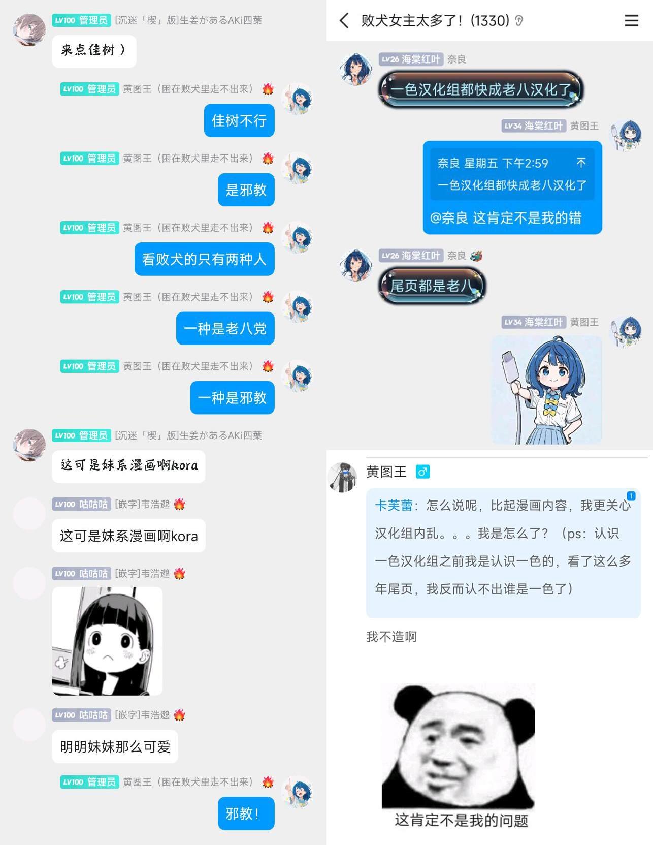 第23.5话