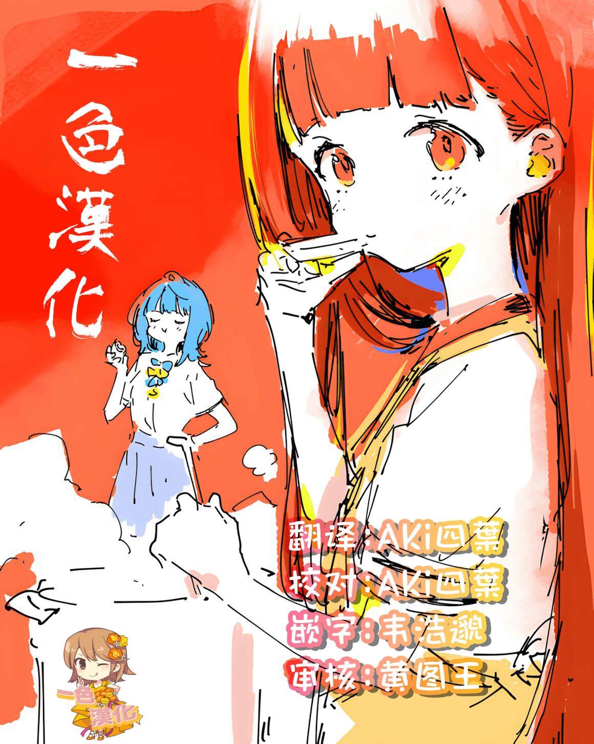 第23.5话