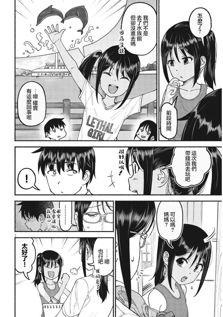 第24话