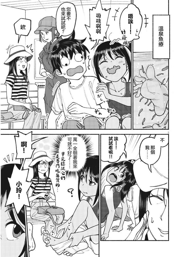第24话