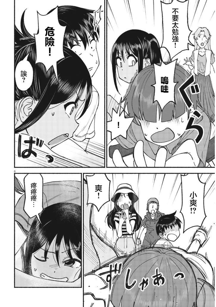 第24话