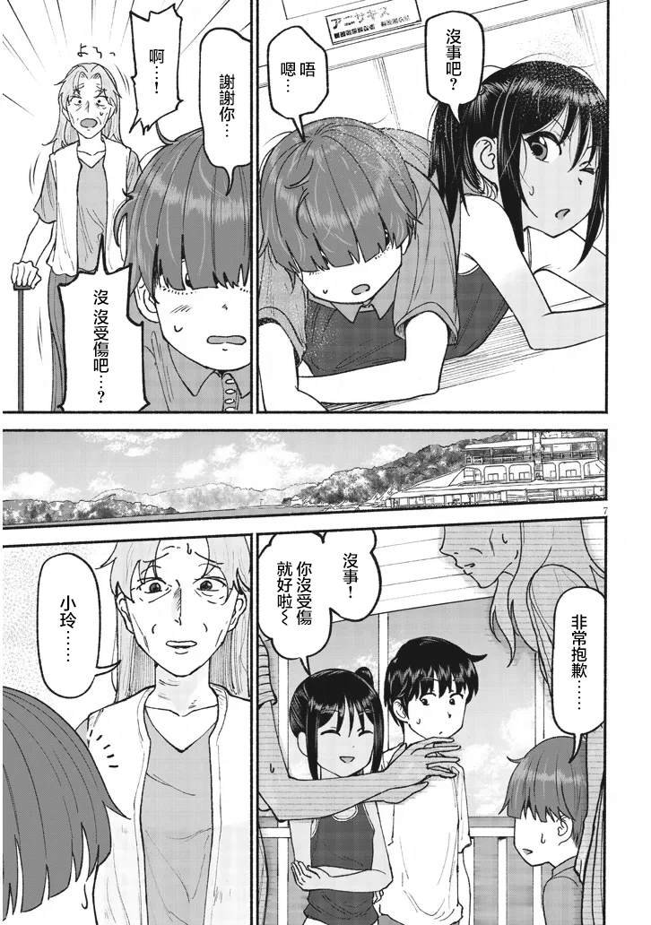 第24话