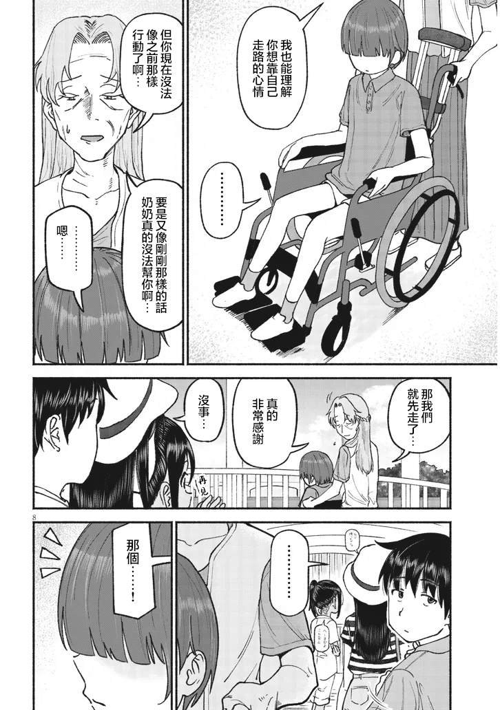 第24话