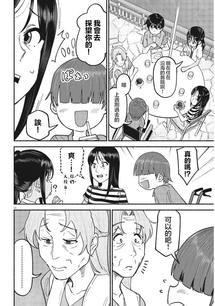 第24话