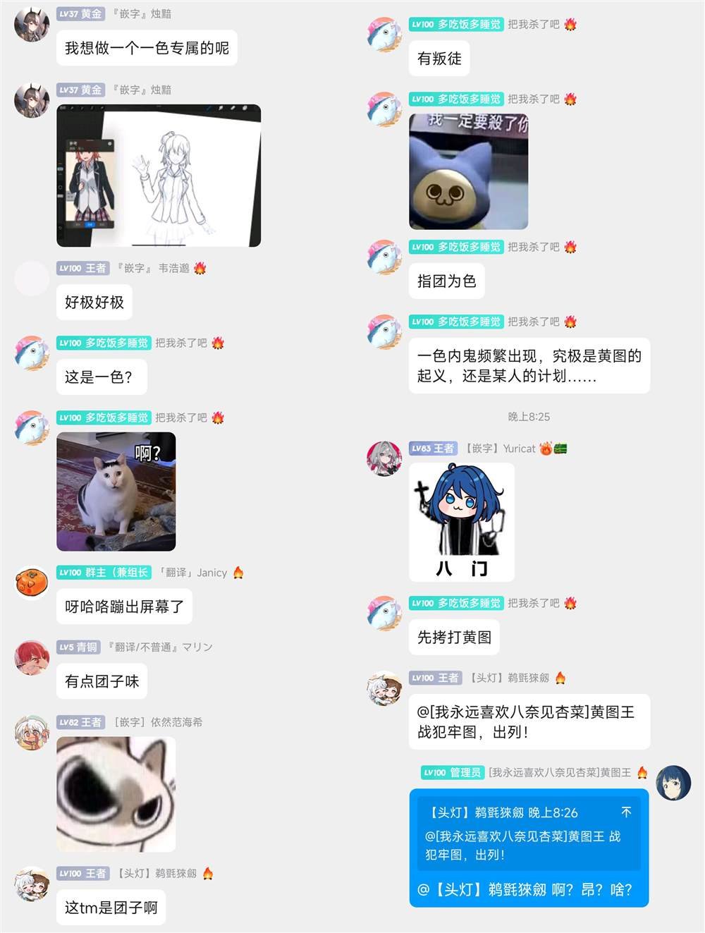 第24话
