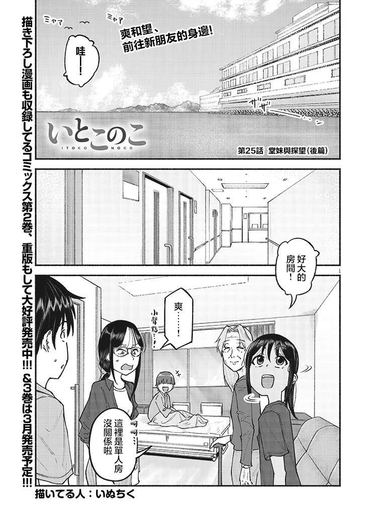 第25话