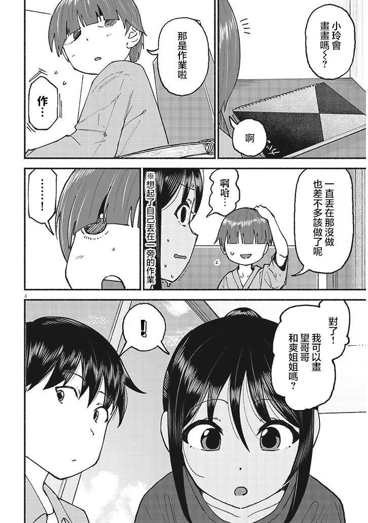第25话
