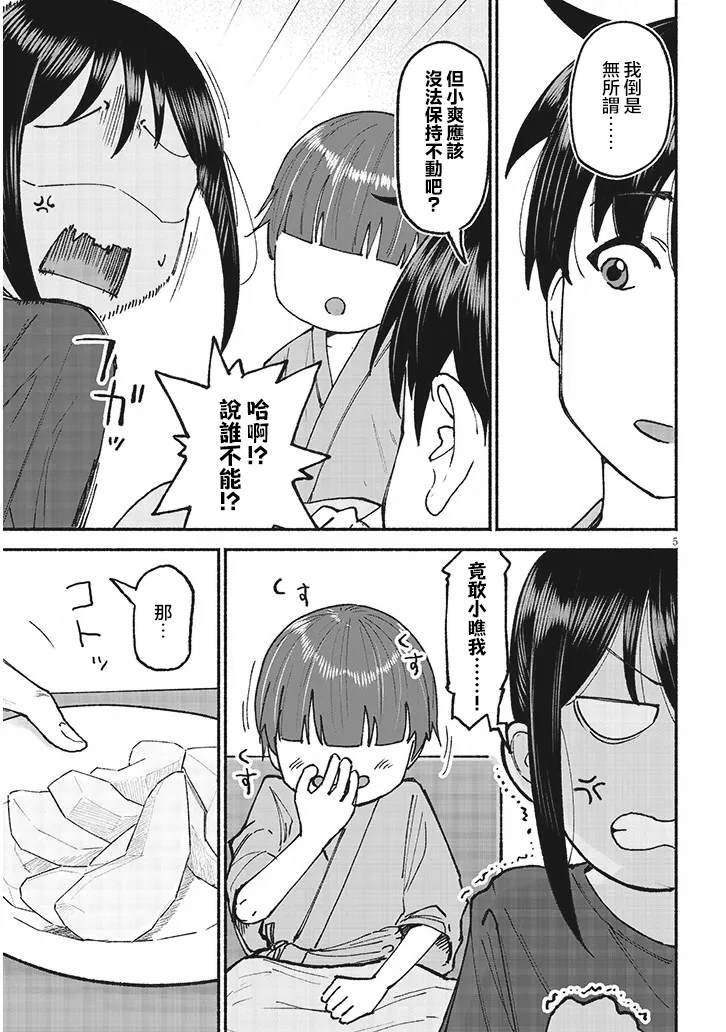 第25话
