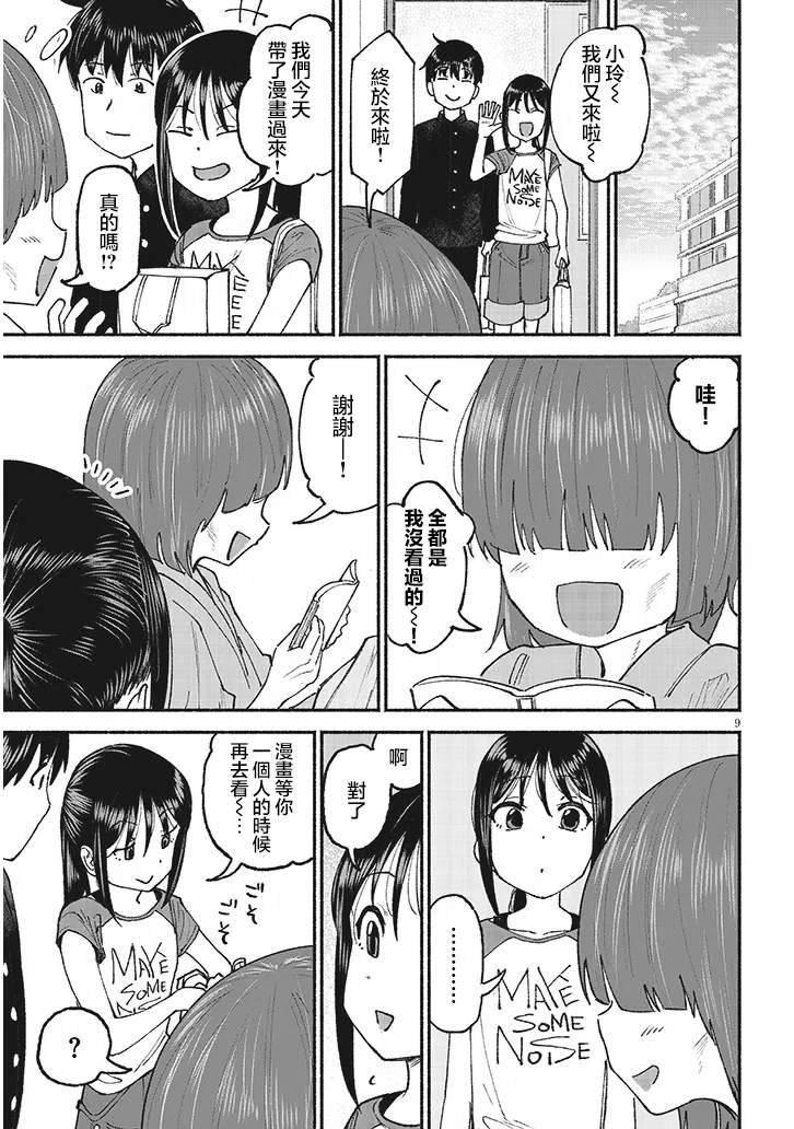 第25话
