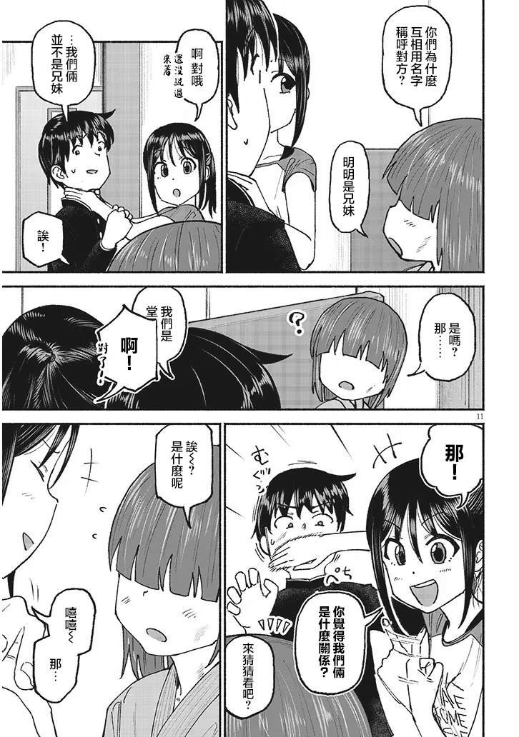 第25话