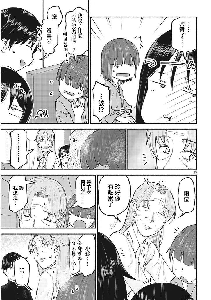 第25话