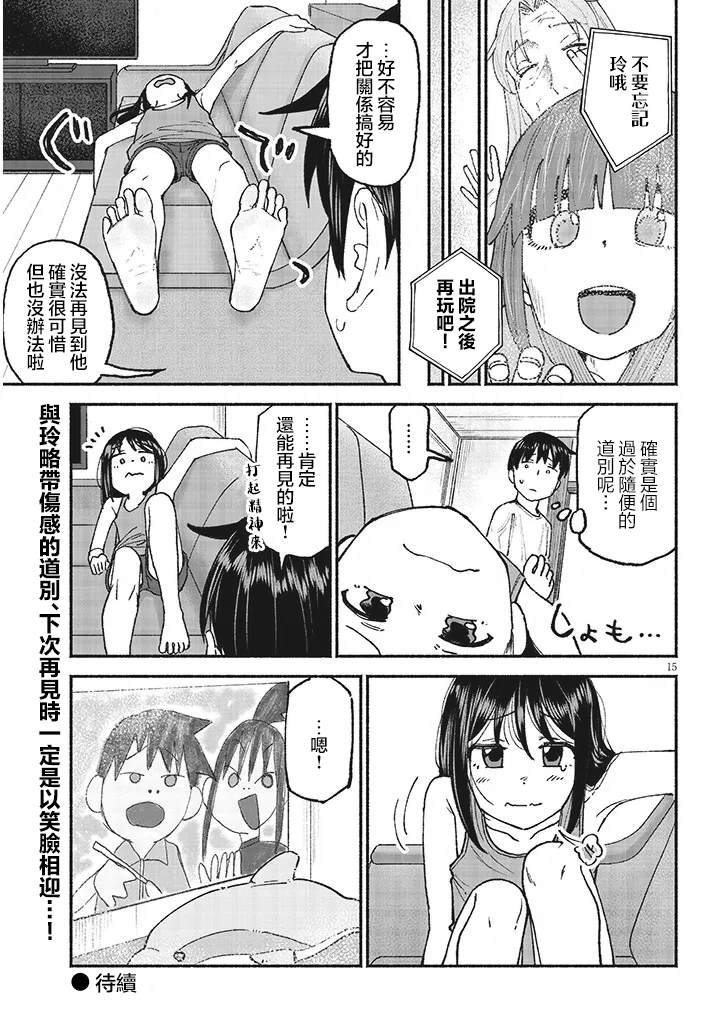 第25话