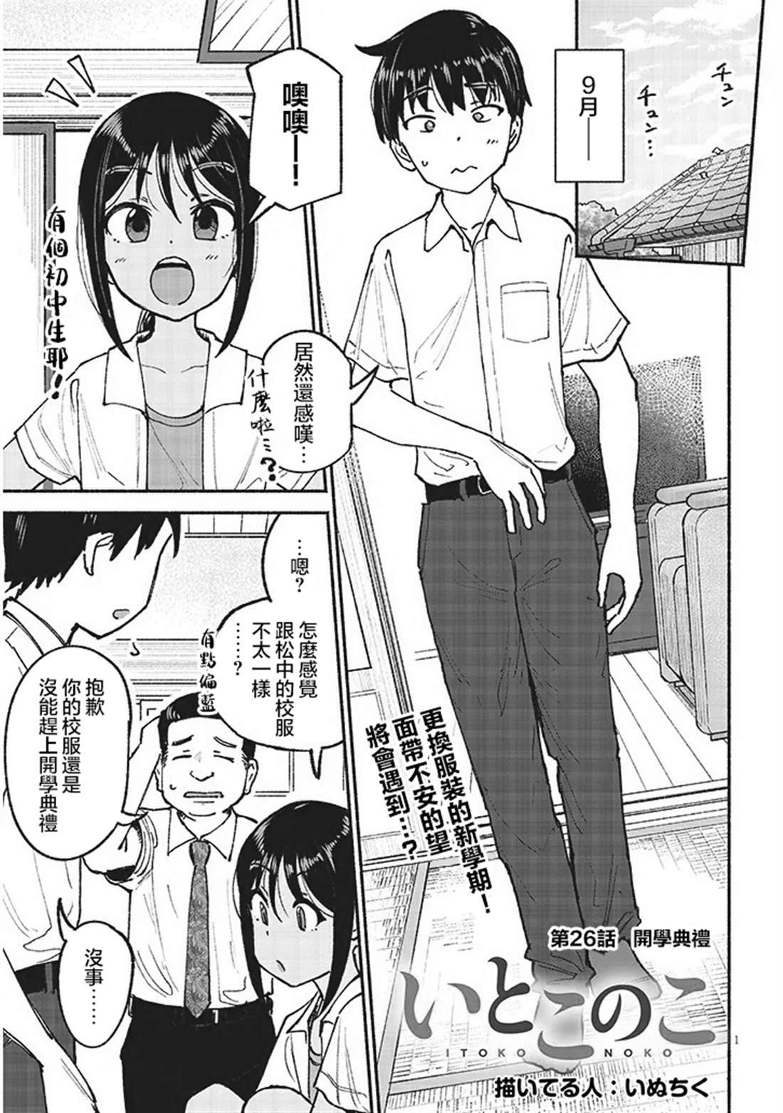 第26话