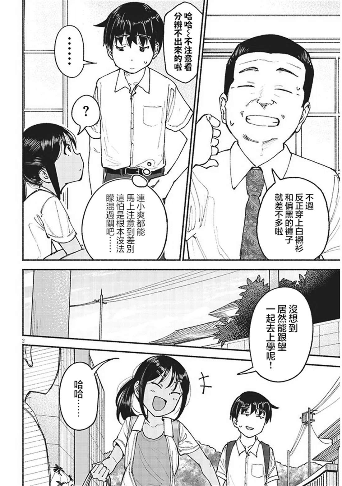 第26话