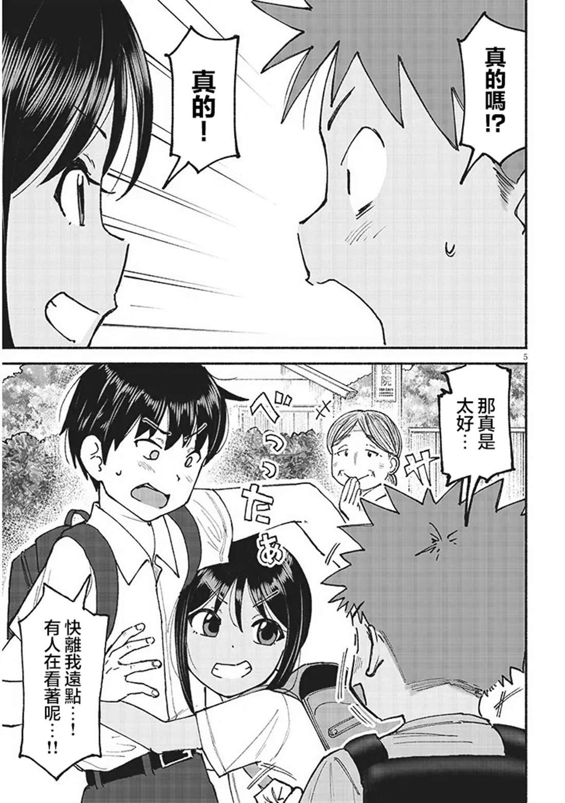 第26话