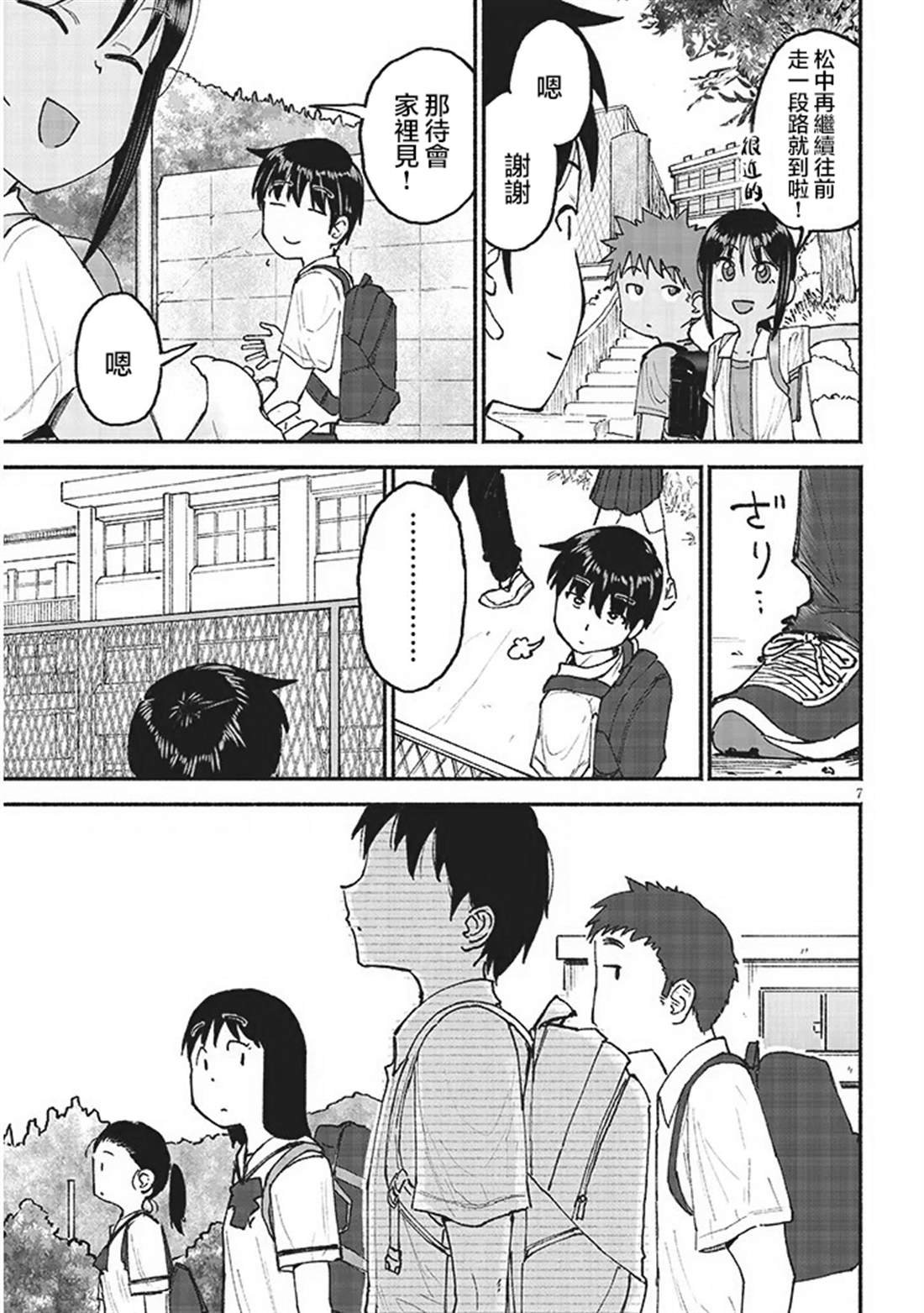 第26话