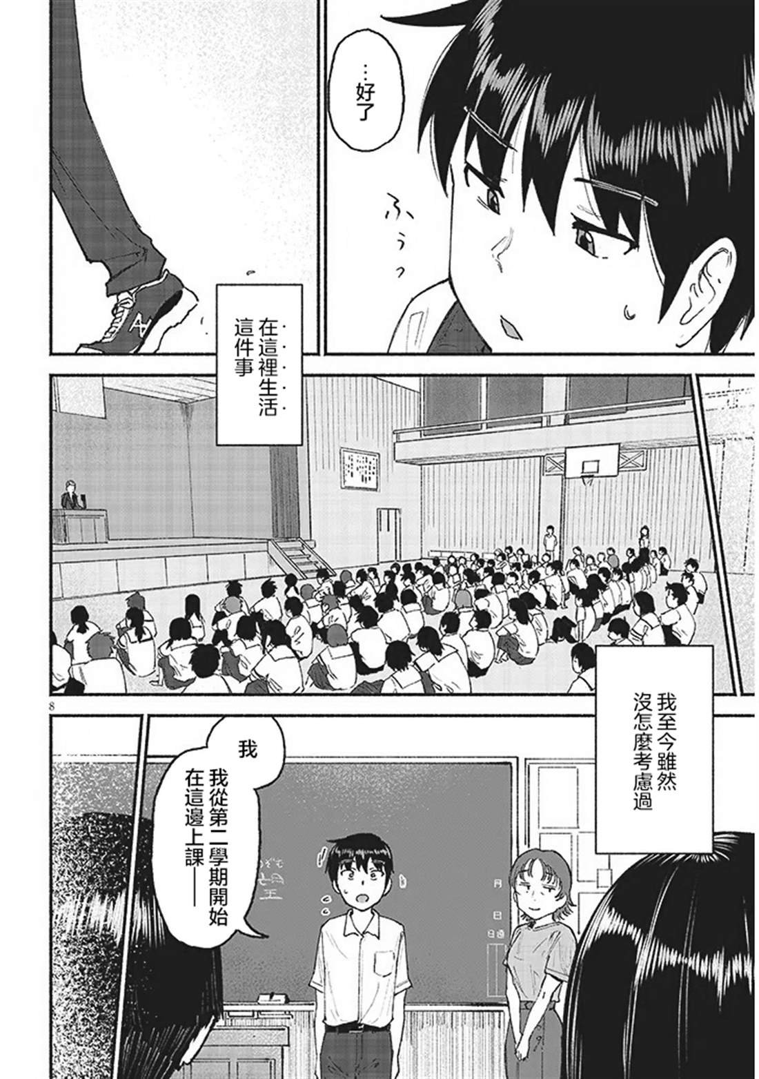 第26话