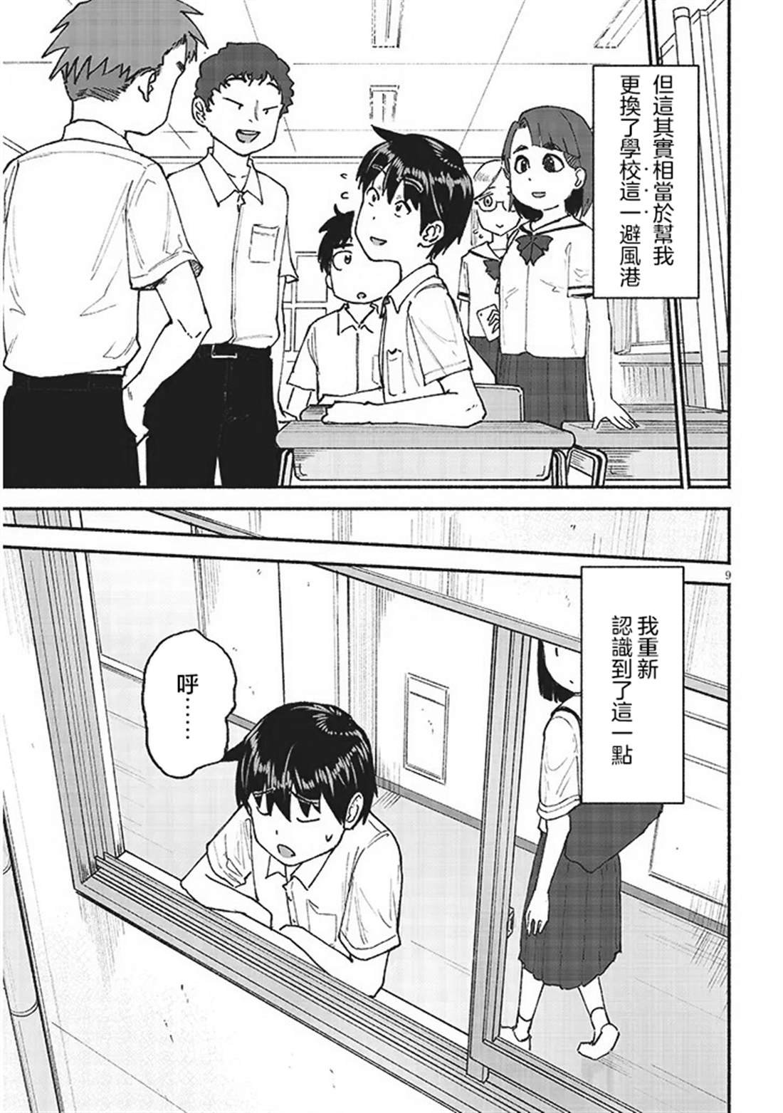 第26话