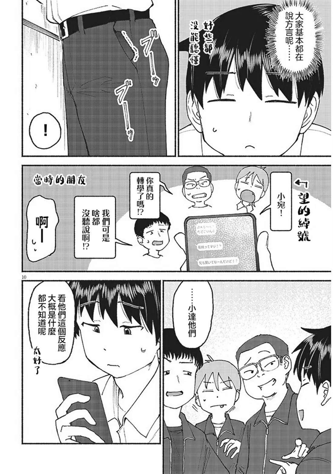第26话