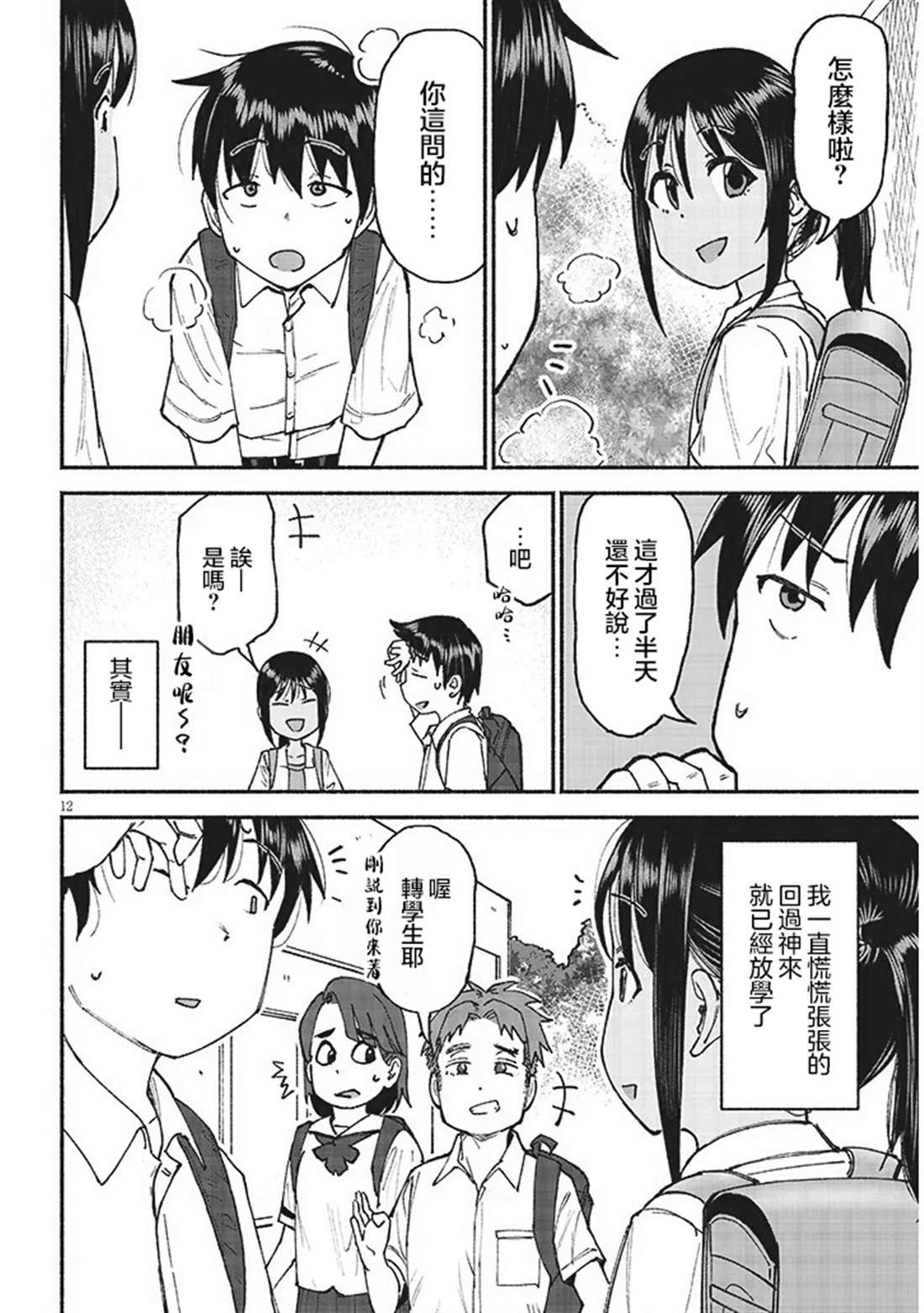 第26话