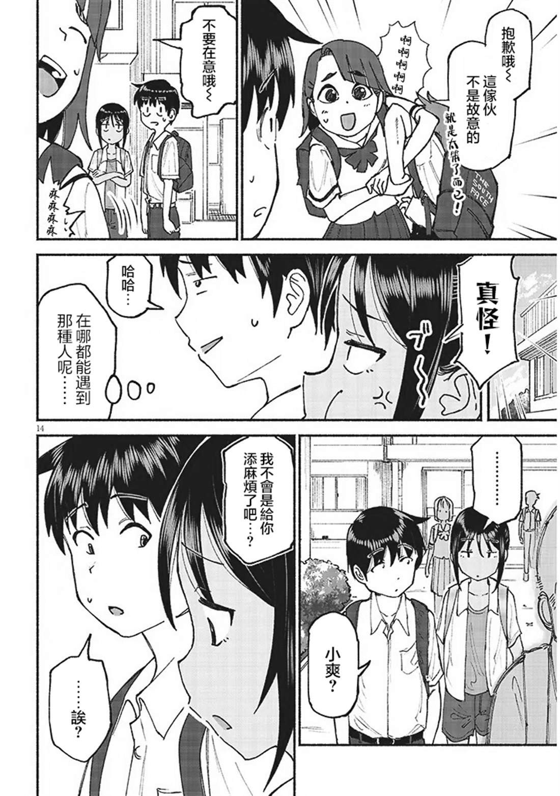 第26话