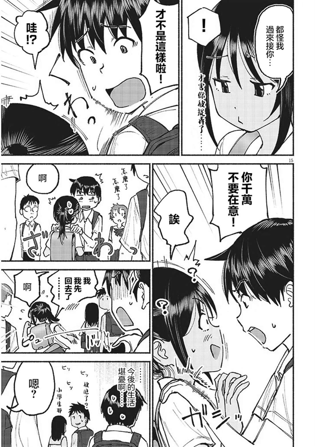 第26话