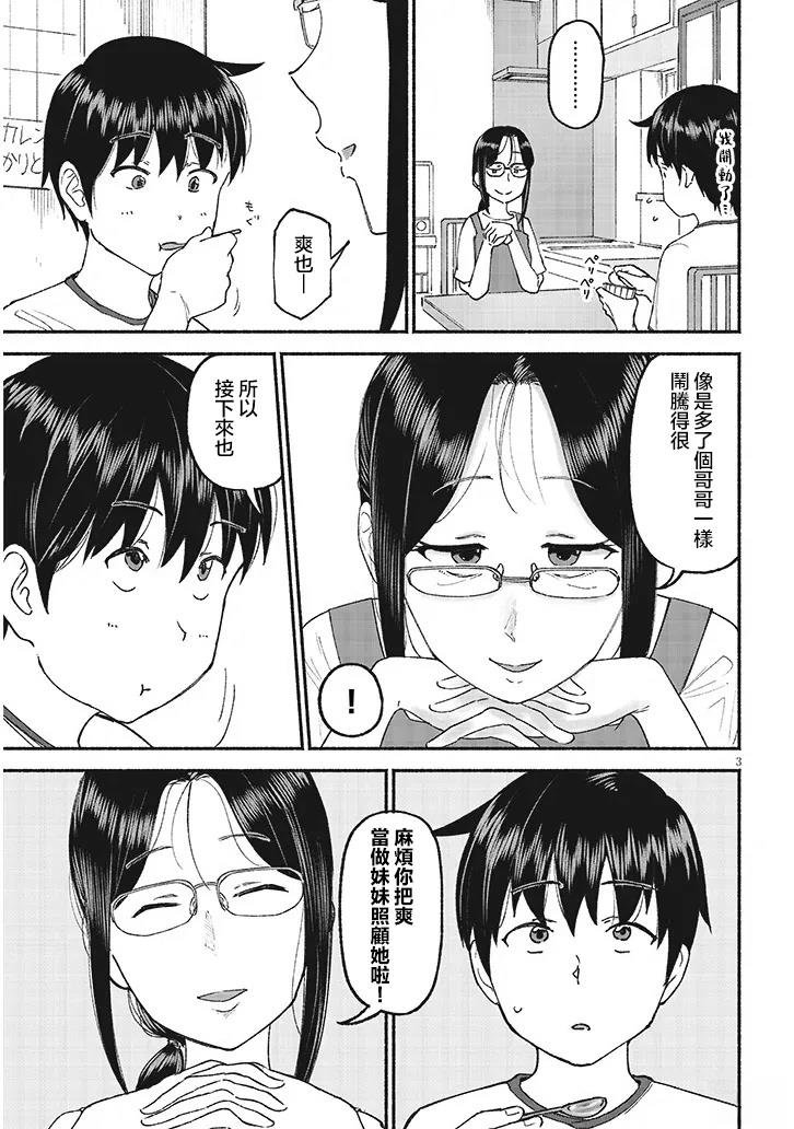 第26.5话