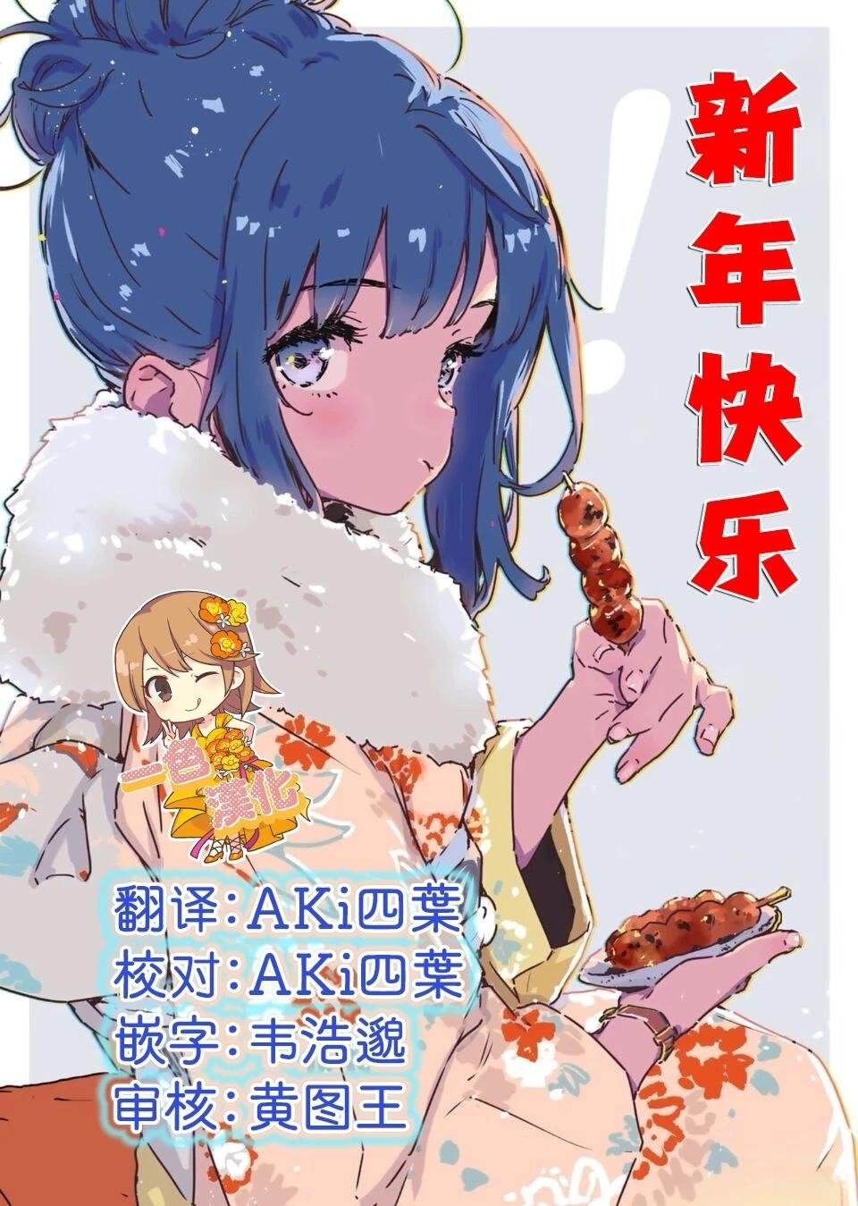 第26.5话