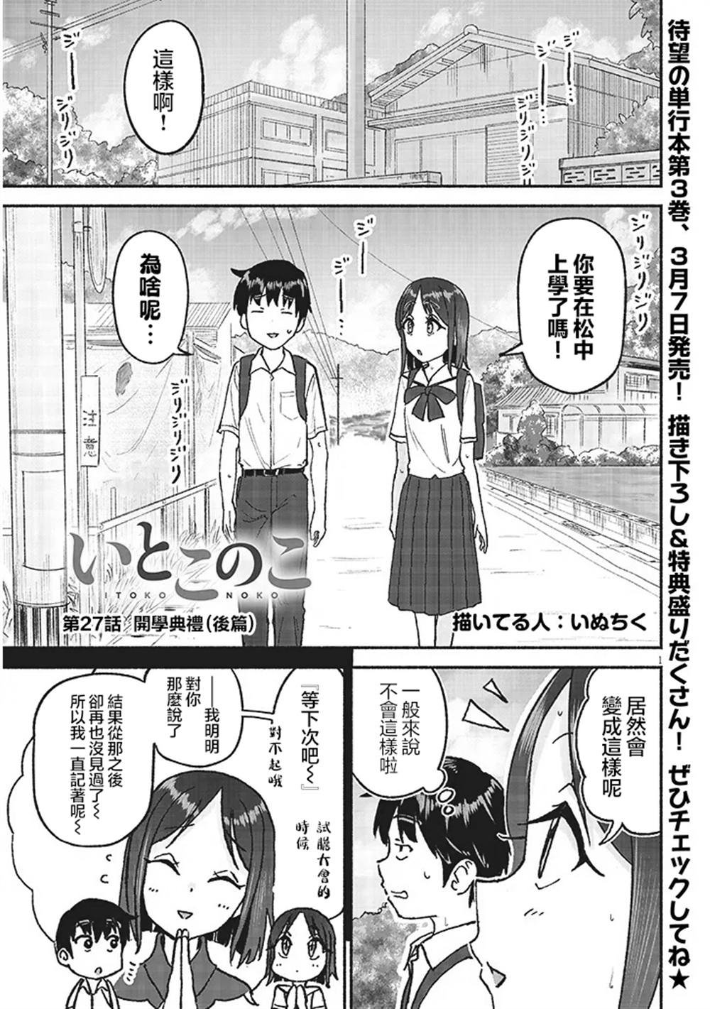 第27话
