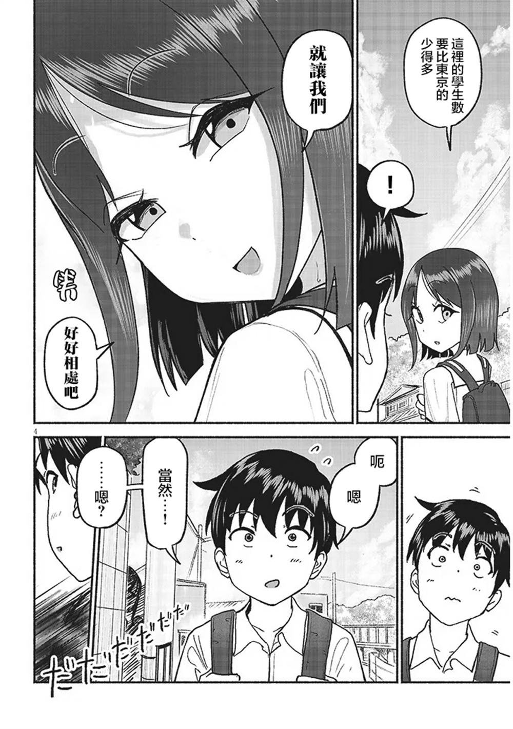第27话