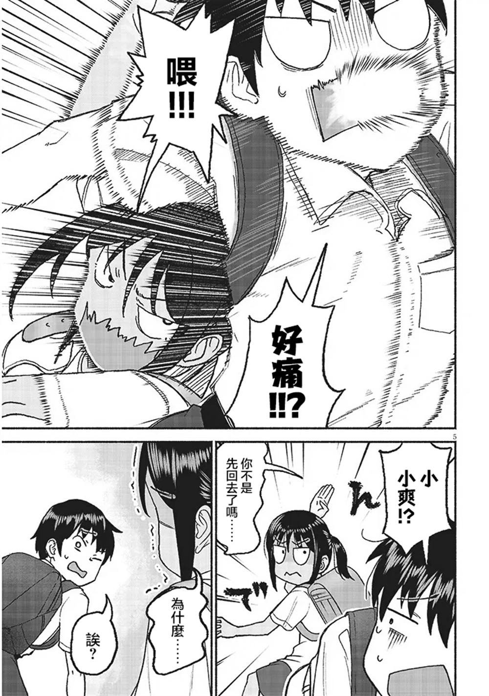 第27话