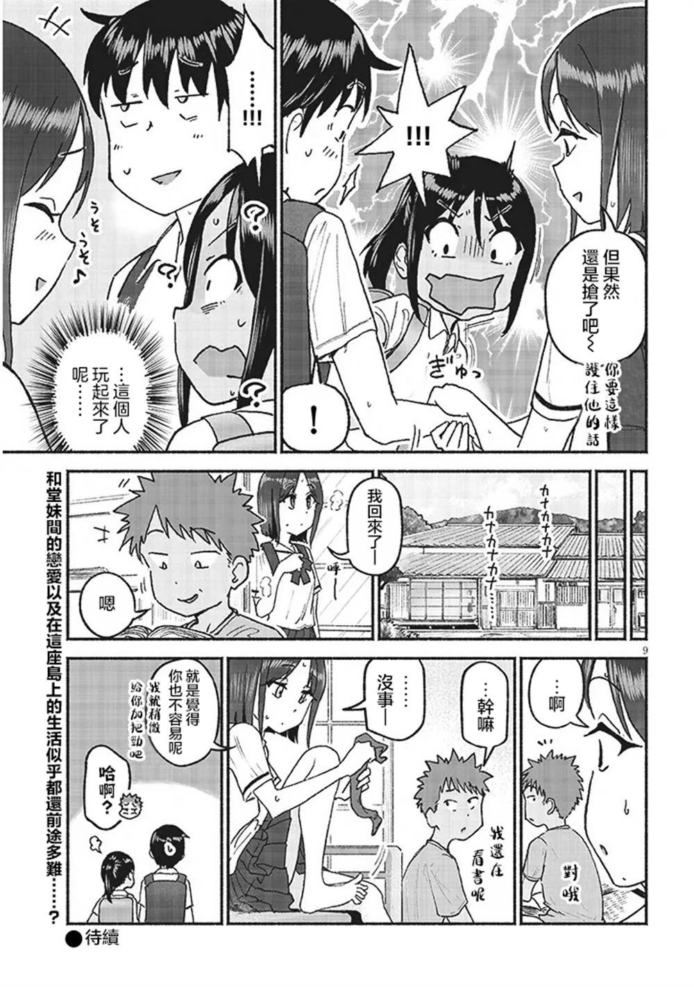 第27话