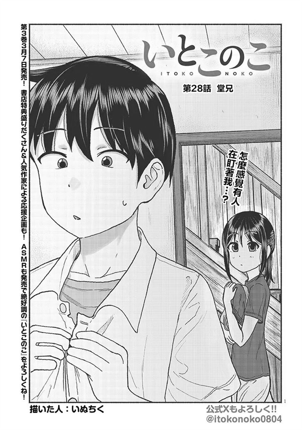 第28话