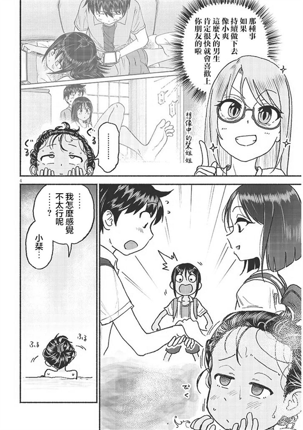 第28话