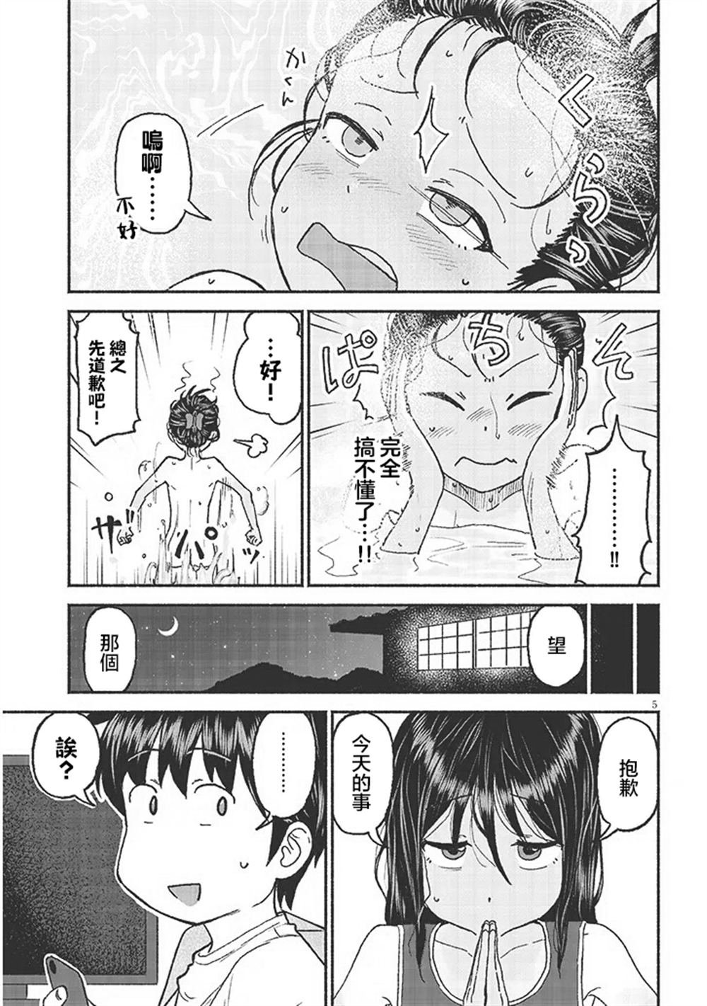 第28话