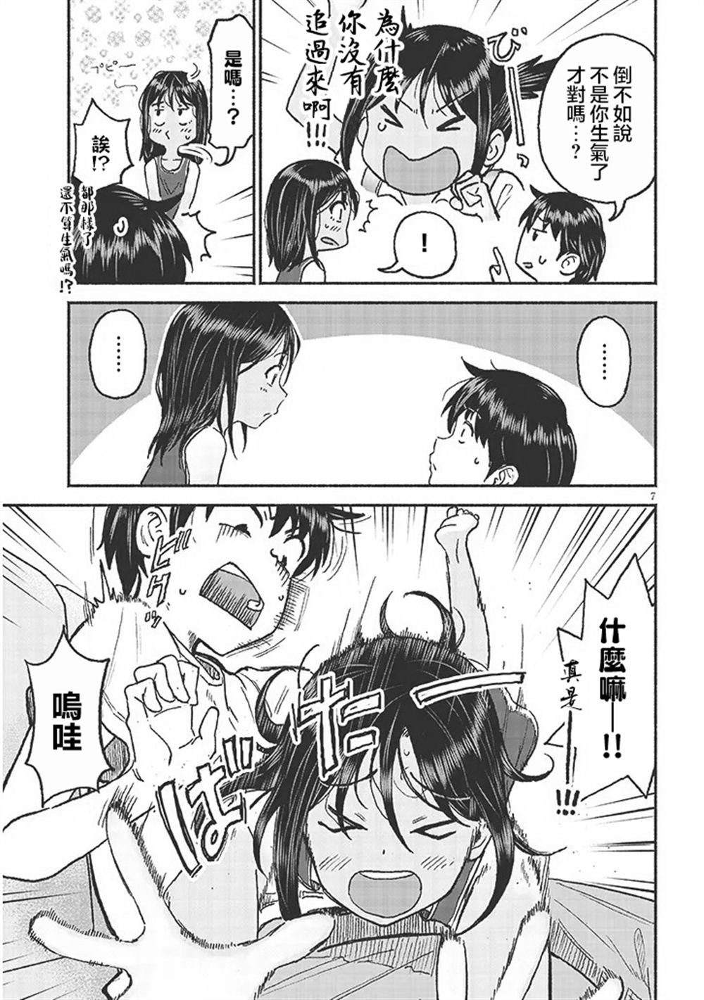 第28话